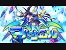 【オトギフロンティア】＃31　人間さんとオトギノクニの住人達が繰り出す戦闘記録！