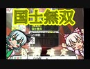 【ゆっくり実況】ゆっくりの酒飲み達は役満を上がりたい　【MJ麻雀】