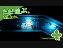 ただ遊ぶ。ペーパーマリオ:オリガミキング！【#004】