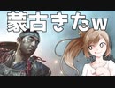 【ゴーストオブツシマ】ハーンをバキバキにするぜよ#1