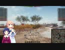 【WOT しし戦車】♯012　けほーの脅威