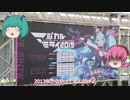 マジミラ2019