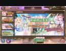 【あいりすミスティリア！】ガチャ＃5　イベント召喚チケットガチャ祭り！