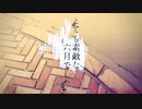 とても素敵な6月でした　-米丸cover-