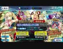 【実況】Fateを全く知らない男がFate/Grand Orderを初見プレイ【part10】
