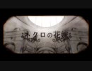 ネクロの花嫁_Cover[ rEi ]