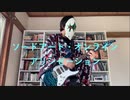 ソードアート・オンライン OP主題歌 ReoNa「ANIMA」を弾いてみた