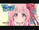 【VOICEROID解説】アニメ何本見てる？#31「りゅうおうのおしごと！」