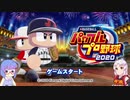 ウナつい栄冠ナイン