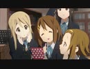 いつでもどこでも放課後ティータイム！