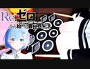 【Re:ゼロから始める異世界生活】Realize おもちゃの電子ドラムで叩いてみた【鈴木このみ / リゼロ2期OP】