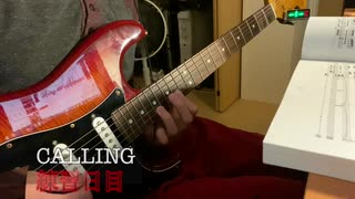 『1ヶ月間1日1時間練習した』CALLING/B'z『28日間』