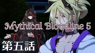 【ダブルクロス3rd】Mythical Bloodline5：悔悟と復讐の鎖～第五話～【ゆっくりTRPG】