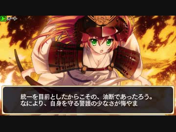 人気の 桜花センゴク 動画 45本 ニコニコ動画