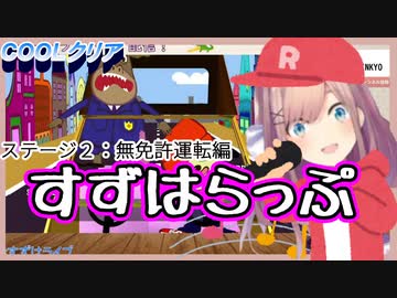 【鈴原るる】すずはらっぷ ステージ２【パラッパラッパー/にじさんじ切り抜き】