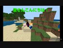 【マイクラ統合版　カメクラspecial】カメクラspecialスタート!!!　part1
