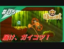 【チャリオット】運べ！宝の霊柩棺 Part５【ごーぐる】