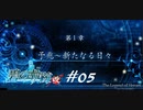 英雄伝説Ⅶ_碧の軌跡：改(PS4版)_05