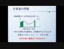 数値積分を1000倍高速にした話　＠第18回日曜数学会