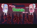 【Terraria 1.4】茜ちゃんとのんびり Terraria 11【Master Mode】