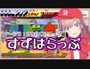 【鈴原るる】すずはらっぷ ステージ３【パラッパラッパー/にじさんじ切り抜き】