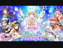 魔法使いと黒猫のウィズ BGM「神・超魔道列伝 アルティメットプラネットガールズ！＋α」