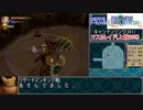 FFCC ファイナルファンタジー・クリスタルクロニクル　AFコンプリート解説　part7/8.5