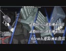 【艦これ】２０夏イベ　Ｅ７甲２本目　突破時ボス戦