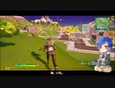 [ゆっくり実況]徒然としたフォートナイト_Part3「なんで今ビクロイするの系投稿者」[Fortnite]