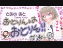 【ASMRじゃない配信】7月15配信＠おとりん＠おとりんはおとりんです！【イヤホンなくて◎】