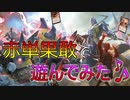 【MTG ARENA】呪文を撃つほど強くなる！！心火の供犠者やミジウム戦車を使いたい赤単果敢デッキ「アカカカン」（ゆっくり実況）