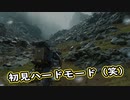 【Death Stranding】まったりクール便 Part 37【実況】