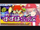 【鈴原るる】すずはらっぷ ステージ６【パラッパラッパー/にじさんじ切り抜き】