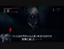 【Bloodborne】手記　第一頁