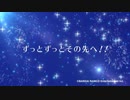 PRIDE STAR特別映像【DAY1 EXCELLENT BLUE Side】