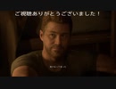 正当防衛 (THE LAST OF US PART Ⅱ プレイ動画28)