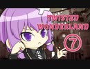 【twisted wonderland】結月ゆかりがディズニーの美男子まみれゲームをする#7【VOICEROID実況】