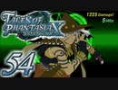 【実況】続いて、なりきりダンジョンXをプレイしますpart54