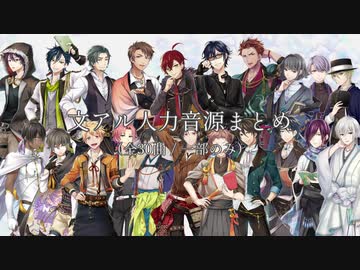 人力文アル 人力音源まとめvol 3 Nicozon