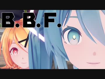 Sour is B.B.F.【20夏MMDふぇすと前夜祭】