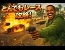 [TAS]Grand Theft Auto; San Andreas Part04