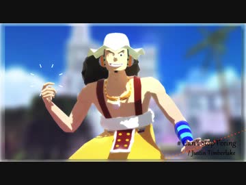 【MMDワンピ】ウソップでCan't Stop the Feeing