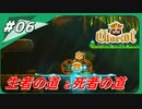 【チャリオット】運べ！宝の霊柩棺 Part６【ごーぐる】