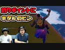 【フォートナイト】ホタルのビンを釣りポイントに投げてみたらどうなるのか