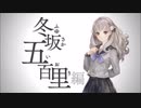 俺の十三機兵防衛圏　第三話