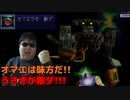 最大の敵は『味方』【スターフォックス64】#15