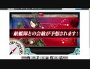 gdgdしながら艦これをplay(梅雨＆夏イベ2020:e6ケージ2)
