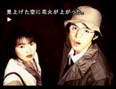 街中が苦手な若者(？)が街～運命の交差点～を実況プレイ　Part135