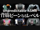 【ASMR】予測不可能な音はゾクゾクが止まらない【音フェチ】