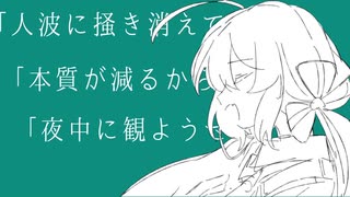 【VOCALOIDカバー】レイトショーの悪魔【音街ウナ】